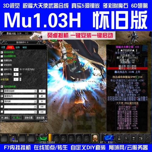 奇迹私服_mu奇迹sf最新发布网_奇迹手游私sf平台