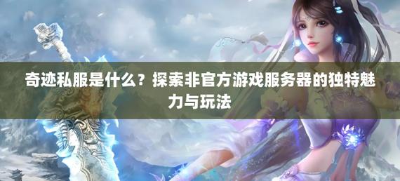 奇迹sf_奇迹sf魔剑士怎么加点_奇迹sf手游