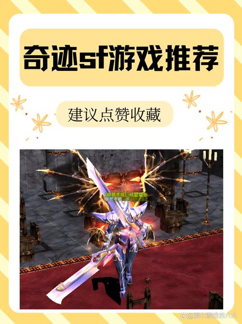 奇迹sf手机版下载_奇迹sf无法输入中文_奇迹sf