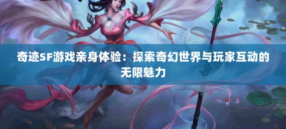 奇迹sf手机版下载_奇迹sf魔剑士怎么加点_奇迹sf