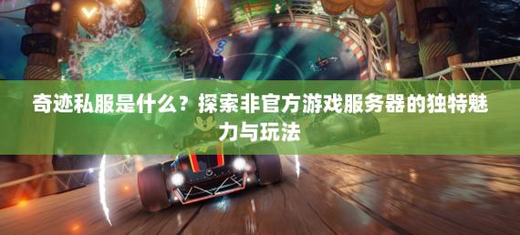 奇迹sf外挂_sf奇迹网_奇迹sf网