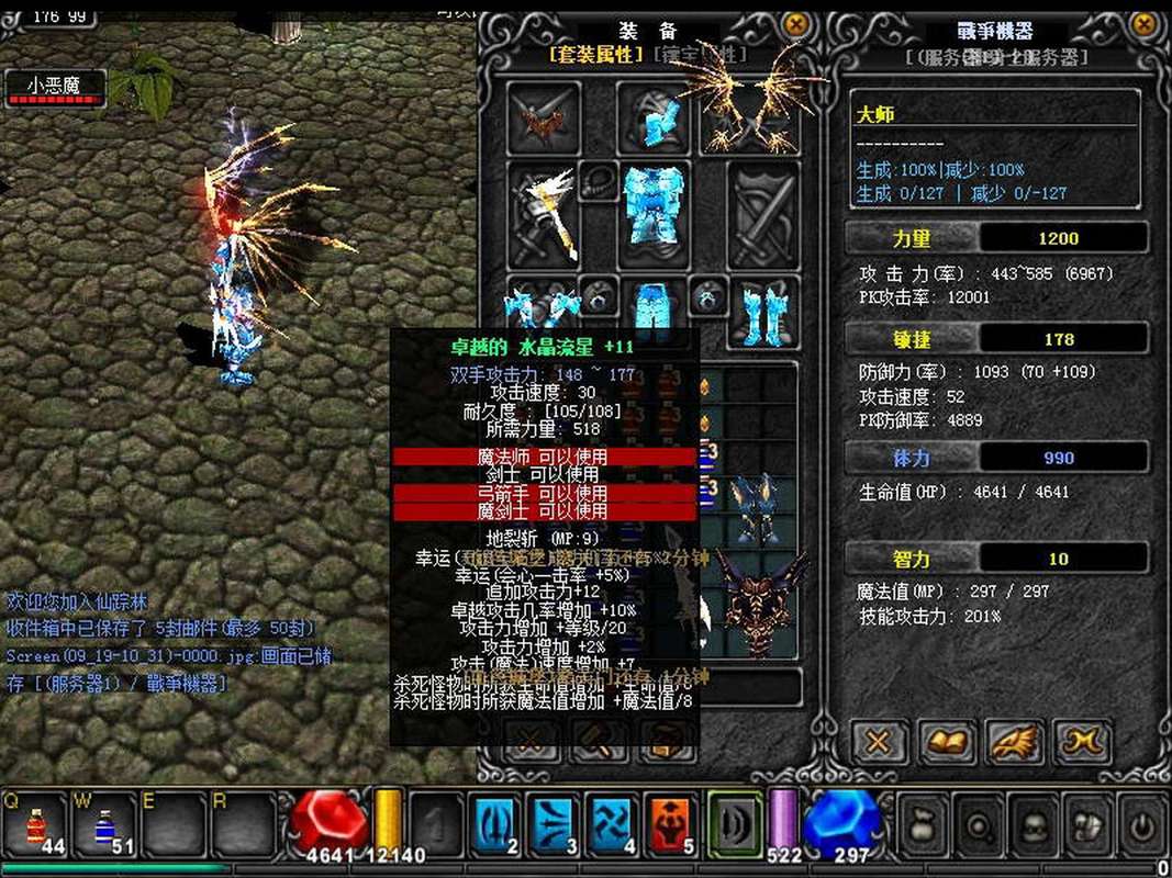 奇迹mu私服网_奇迹私服发布网_奇迹变态私服