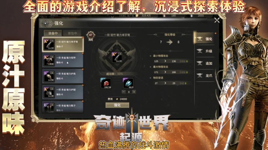 奇迹sf_奇迹sf手游_奇迹sf无法输入中文