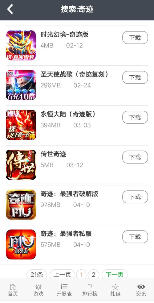 奇迹发布网大全_奇迹发布网新开服_奇迹sf发布网