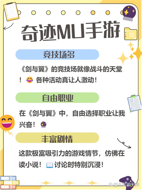 奇迹sf圣导师32000加点_奇迹sf手游_奇迹sf