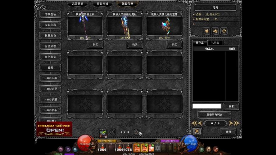 奇迹sf圣导师32000加点_奇迹sf_奇迹sf手游