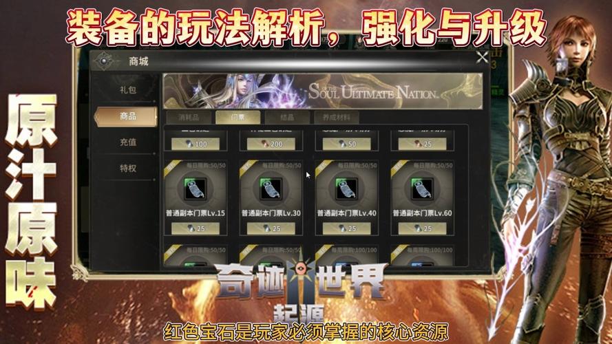 奇迹sf手游_奇迹sf圣导师32000加点_奇迹sf