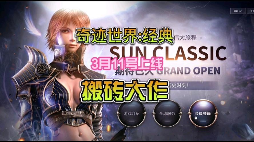 奇迹sf圣导师32000加点_奇迹sf_奇迹sf手游
