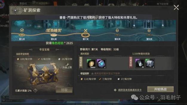 奇迹sf圣导师32000加点_奇迹sf手游_奇迹sf