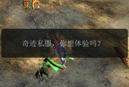 奇迹世界sun私服_私服奇迹官网_奇迹私服发布网
