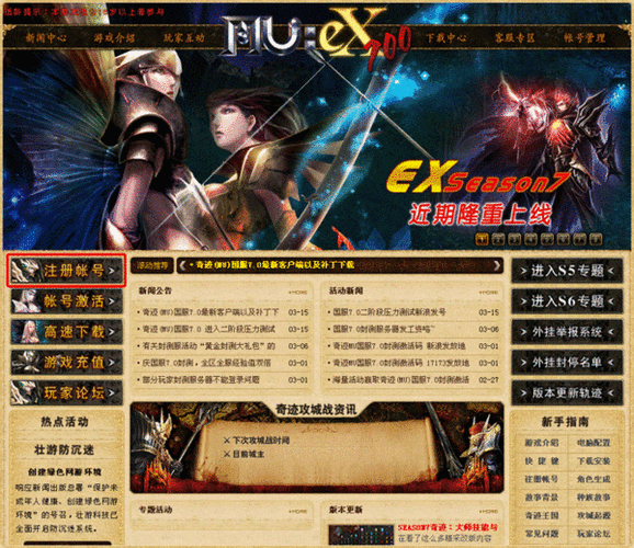 mu奇迹sf发布网大全_奇迹私服发布网_奇迹私服